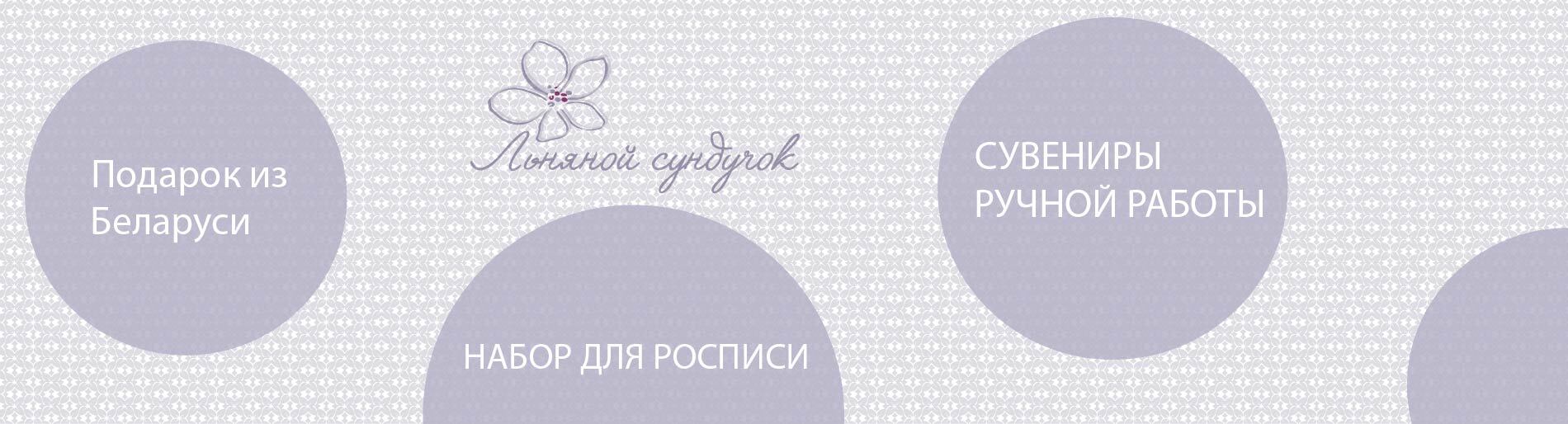 Набор для росписи