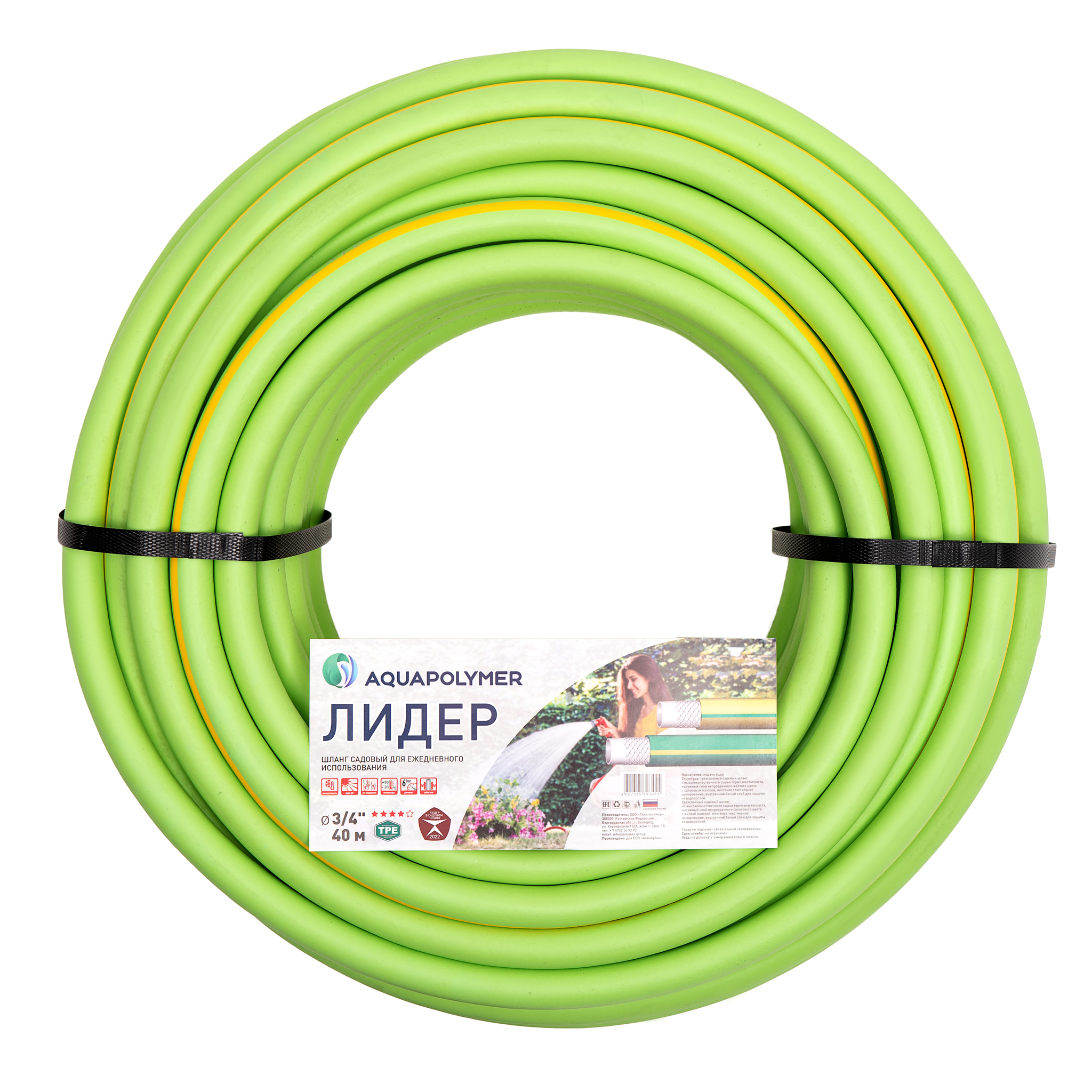 ШЛАНГ ПОЛИВОЧНЫЙ \"ЛИДЕР\" – купить в интернет-магазине по лучшей цене