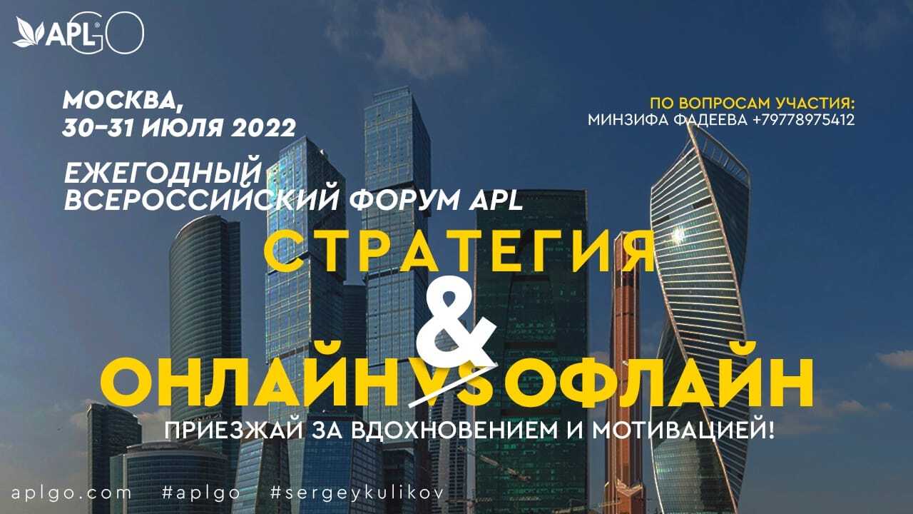 Форумы APL