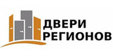 Двери Регионов