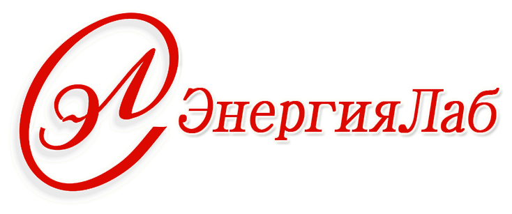 ЭнергияЛаб