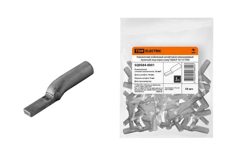 Наконечник штифтовый алюминиевый луженый НШАЛ, Наконечники кабельные ...