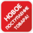 Новинки