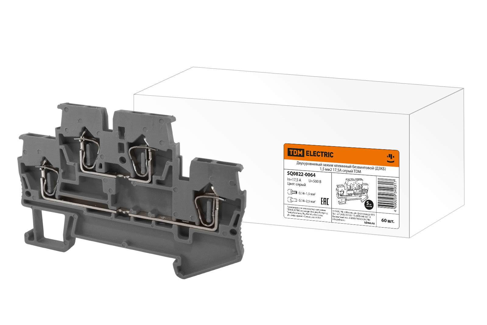 Клеммы двухуровневые безвинтовые ДЗКБ, Клеммы на DIN-рейку, купить, www ...