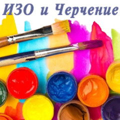 Изо_и_черчение_кабинет.jpg