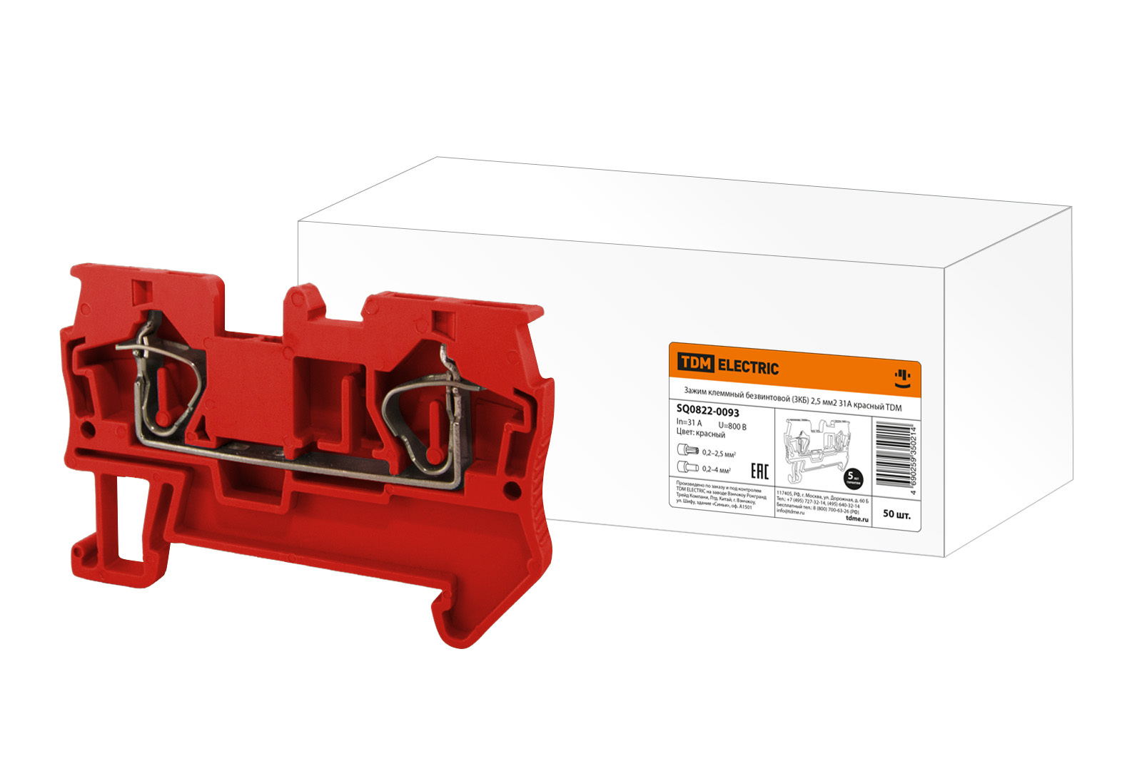 Клеммы безвинтовые ЗКБ цветные, Клеммы на DIN-рейку, каталог, заказ, Москва