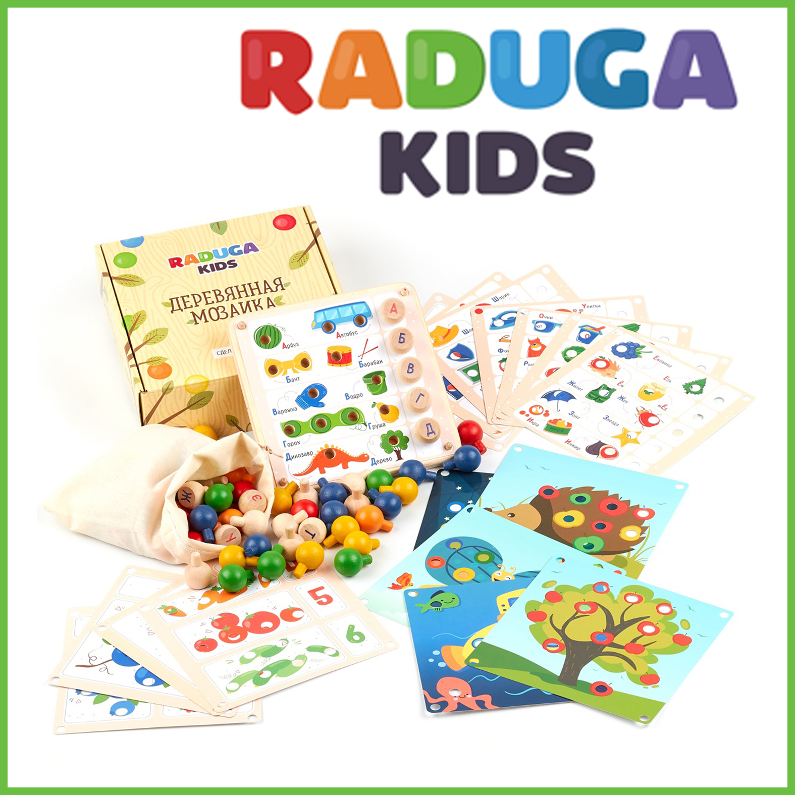 Радуга Кидс (Raduga Kids)