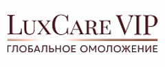 LuxCare VIP Глобальное Омоложение