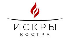 Искры Костра