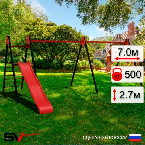 Уличные качели Sv Sport Maxi х 2 с горкой
