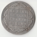 Копии редких монет