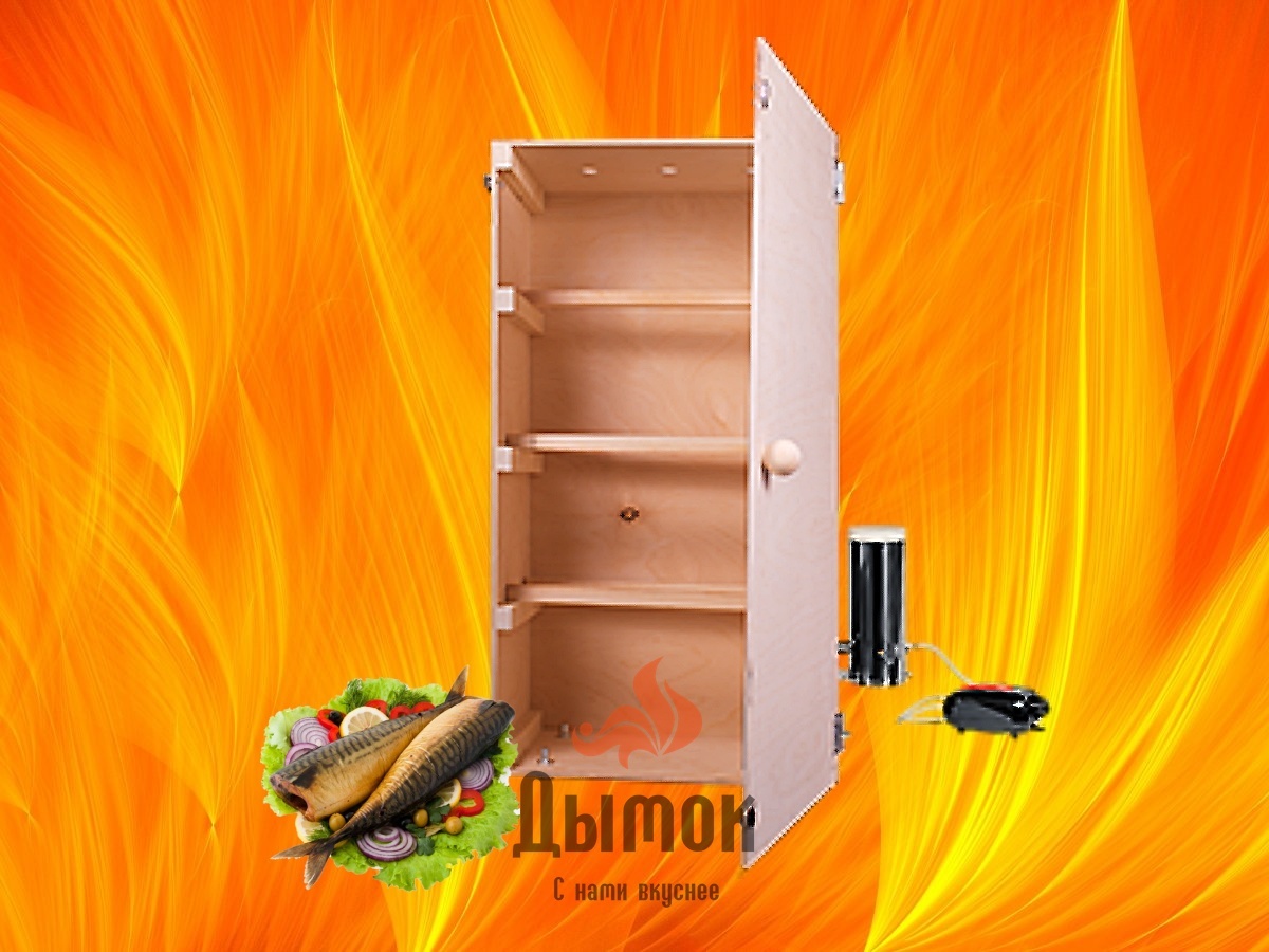 Купить коптильню Hobbi Smoke в интернет-магазине mydymok.ru