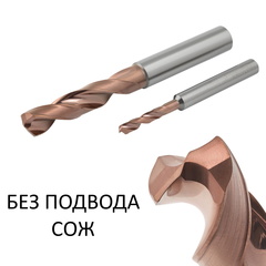 Сверла 3D без подвода СОЖ