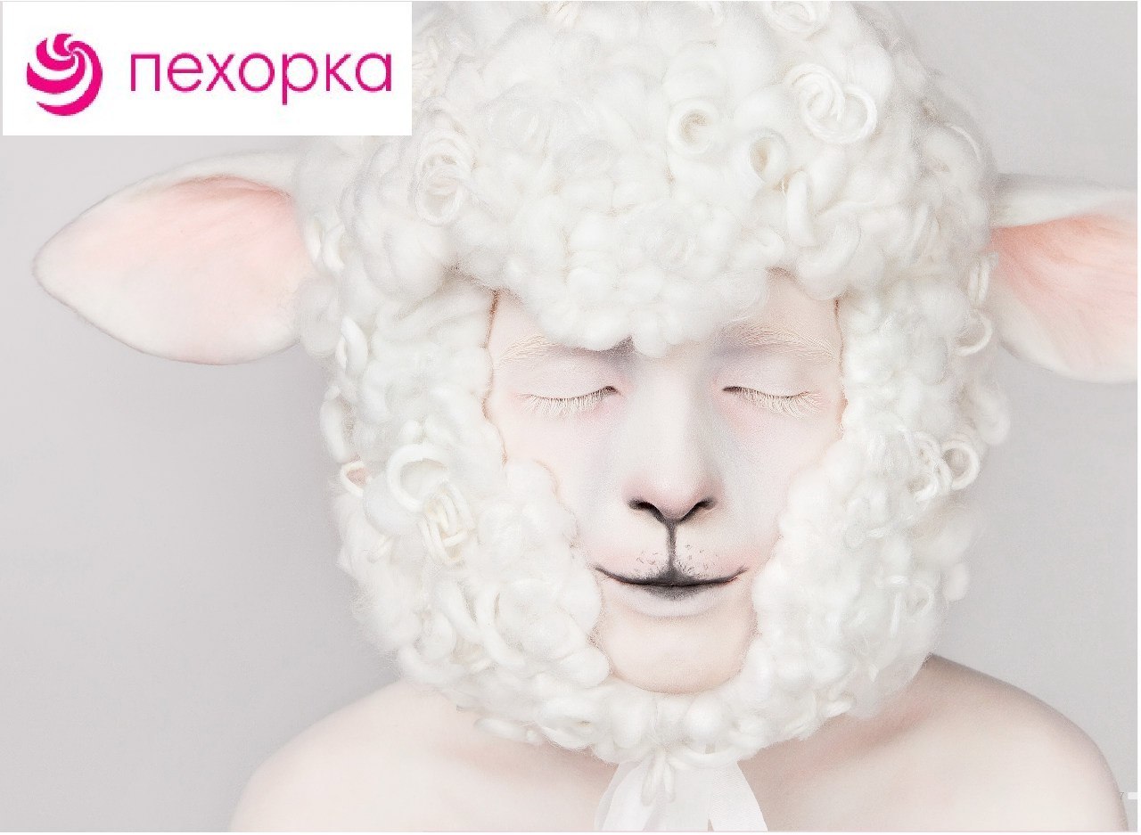 Пехорка - купить пряжу Пехорская по самой низкой цене в интернет ...