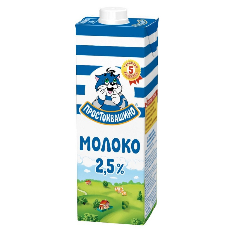 Молоко 2,5%