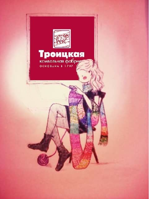 Троицкая - купить пряжу по самой низкой цене в интернет-магазине Пряжа СПб