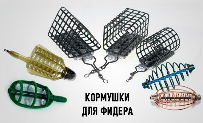 Кормушки, Монтажи