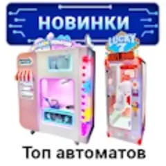 ТОП Новинки аттракционов и игровых автоматов!