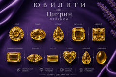 Цитрин