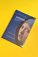 Культура и Искусство