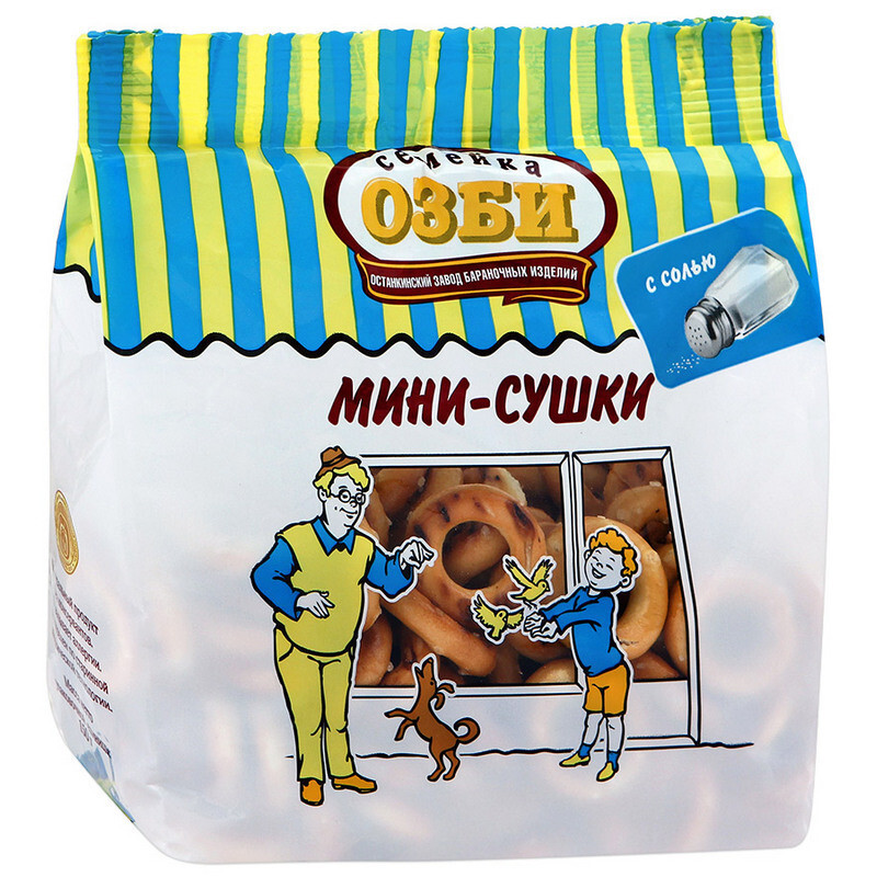 Сушки озби