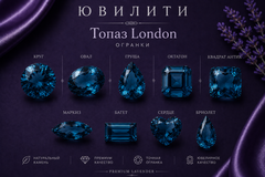 Топаз London
