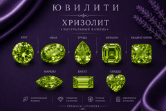 Хризолит