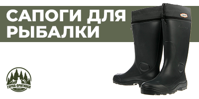 Купить зимние сапоги для охоты, рыбалки: цена теплые на мужские ЕВА ...