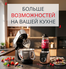 Подготовка продуктов