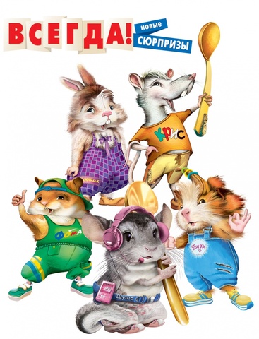 Зверюшки
