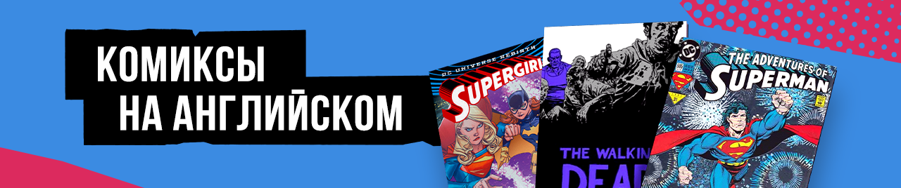 English language comic books