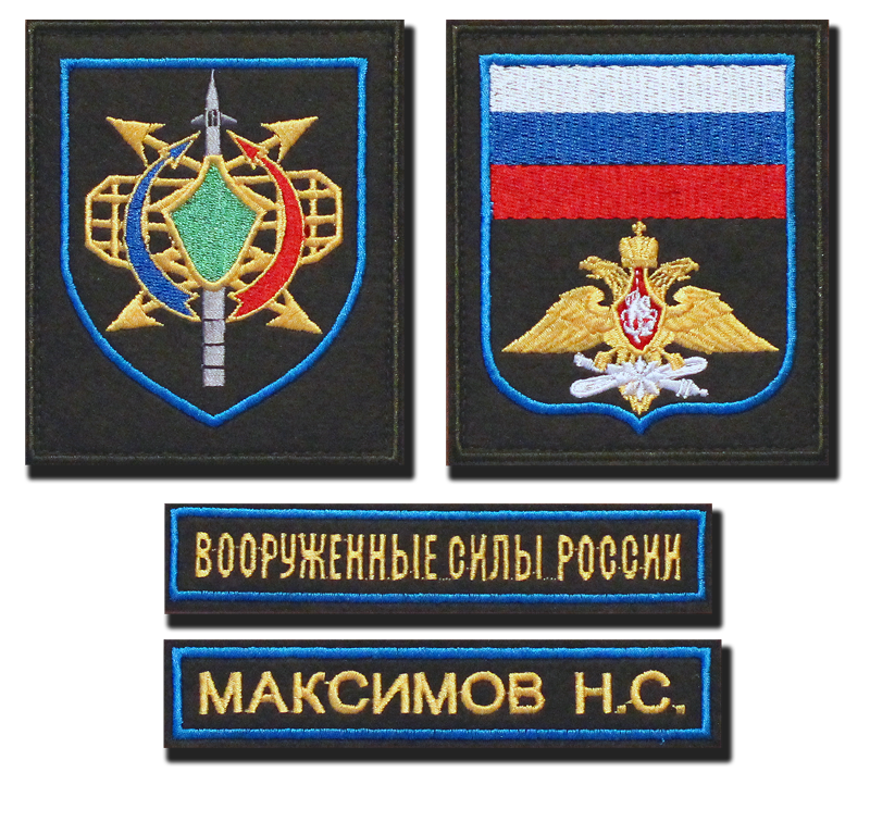 Шеврон РТВ ВКС. Комплект нашивок РТП ВКС. Шеврон вооруженные силы России ВКС. Нашивка ВКС РТВ.