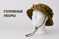 Головные_уборы_262x175_px.jpg
