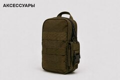 Аксессуары_262x175_px.jpg