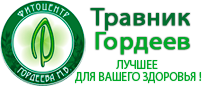 Фитоаптека гордеевых