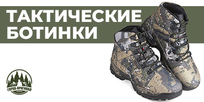 Купить мужские тактические ботинки: тактическая обувь в Москве ...