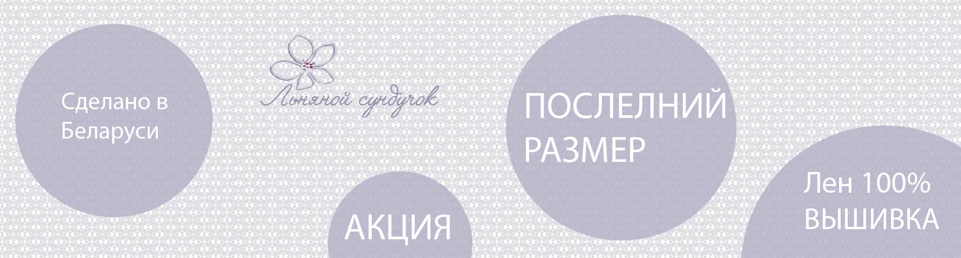 Последний размер
