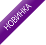 Боди и комбинезоны