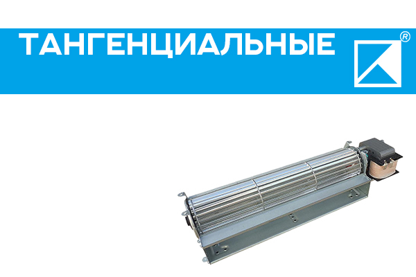 Купить вентилятор тангенциальный: цена вытяжного вентилятора ...