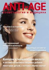 ANTI-AGE косметология и медицина