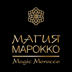 Магия Марокко Магия Марокко