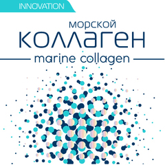 Морской коллаген  Мarine collagen Морской коллаген  Мarine collagen