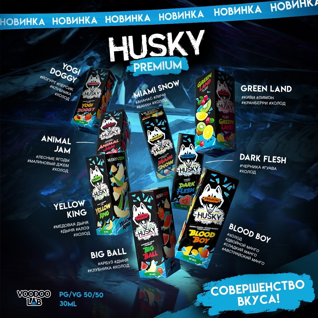 Привкус отзывы. Husky Premium 30мл. Husky Premium 30ml 20mg strong. Husky Premium Salt 20mg. Husky Premium Salt - animal Jam 30мл.