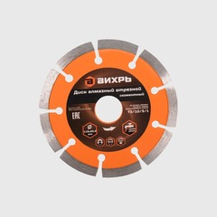 Диски отрезные по бетону и камню