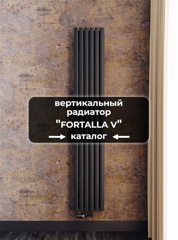 Вертикальные трубчатые радиаторы отопления Axxinot Fotralla 40х40 V ...