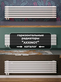 Горизонтальные трубчатые радиаторы (батареи) отопления купить по ...