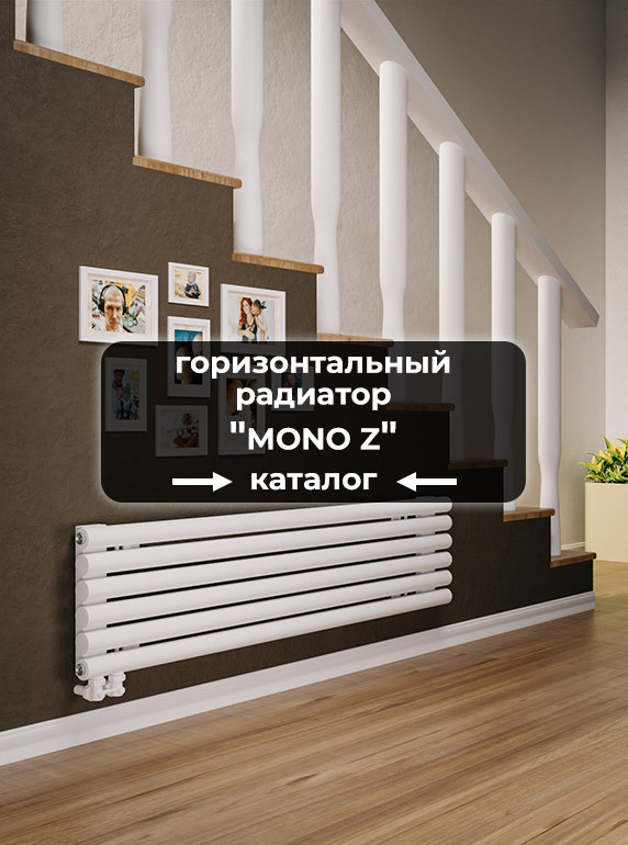 Горизонтальные стальные трубчатые радиаторы отопления Axxinot Mono 42 Z ...