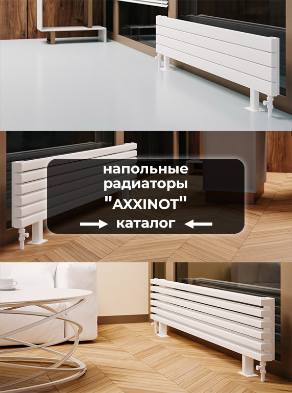Напольные стальные трубчатые радиаторы отопления цена, купить в Москве ...