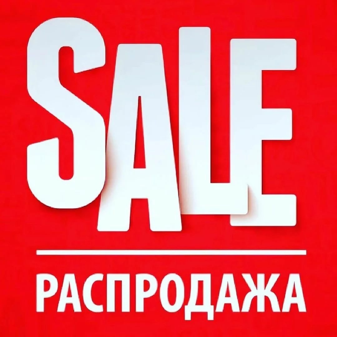 Распродажа виниловых пластинок