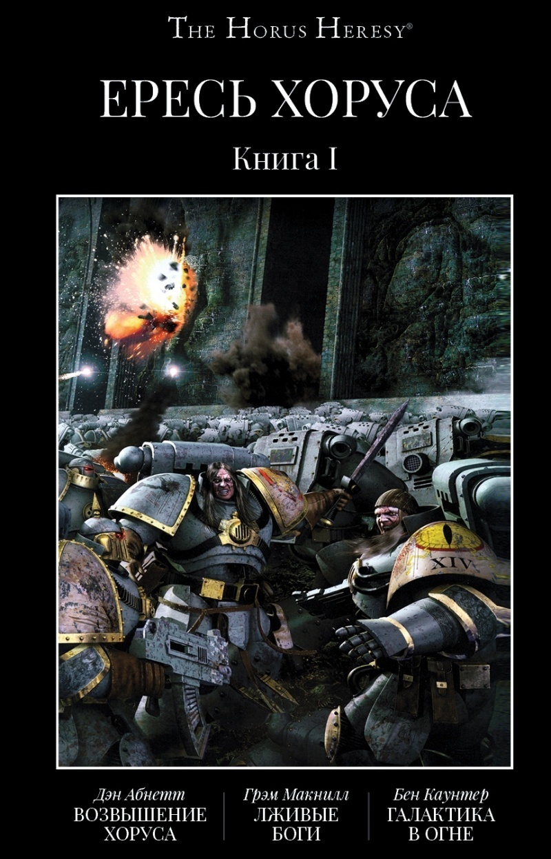 WARHAMMER – купить по лучшей цене | Книжки с Картинками